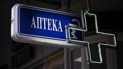 НЗОК установи нарушения за над 1 млн. евро при проверки в 21 аптеки