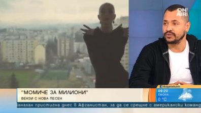 "Момиче за милиони" на VenZy - песента, в която да се припознае всяко момиче