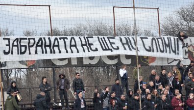 РЗИ-Пловдив забрани на "Локомотив" да тренира групово