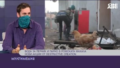 "МУЛТИМЕДИЯ" - 16.02.2020  - пълен запис