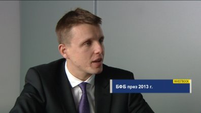 Обзор на БФБ за 2013г.