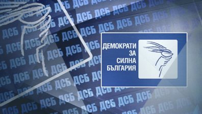 ДСБ ще работи за адекватна опозиция на ГЕРБ