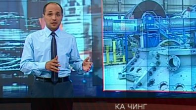 Ka Чинг