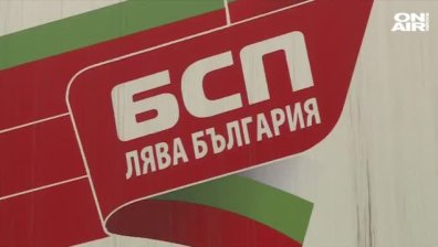Преди вота: ГЕРБ и БСП в словесна престрелка 