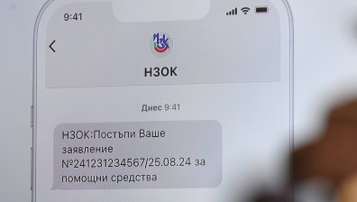 Фишинг измами от името на НЗОК стигнаха до ГДБОП
