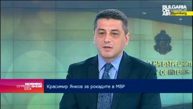 Красимир Янков: БСП няма да подкрепи оставката на вътрешния министър Вучков
