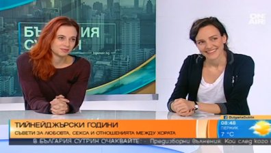 България на първо място по нежелана бременност сред подрастващите