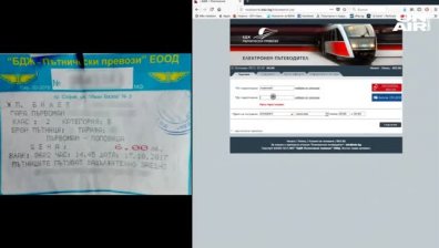 Абсурд в БДЖ: Продават билети за несъществуващ влак