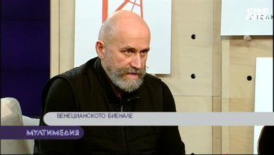 Дискусии за Венецианското биенале и добрата архитектура днес