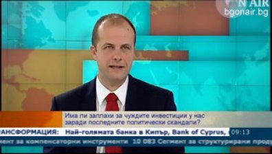 Борислав Стефанов: Вероятността за формиране на правителство влияе върху решенията за инвестиции