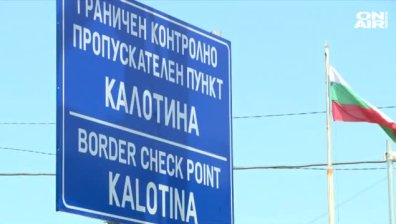 Интензивен трафик и затегнат контрол по пътищата, натоварено е и на граничните пунктове