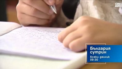 В "България сутрин" на 14 септември от 9:30 часа: Кои са проблемите в образователната система?
