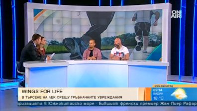 Wings for Life: В търсене на лек срещу гръбначните увреждания