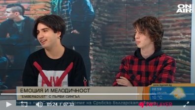 Емоция и мелодичност в първия сингъл на "Ember & Dust"