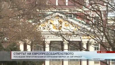 По случай Европредседателството &ndash; тапи в центъра на София