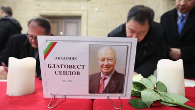 Поклонение на Благовест Сендов