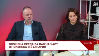 Експерти: Бизнес средата в България е влошена