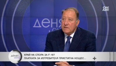 Ангел Найденов: Проблемът с F-16 се превърна в сага, МО не реагира навреме