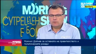 Момчил Дойчев: Оставката на кабинета трябваше да дойде преди година