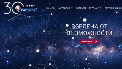 Стартира гласуването на публиката в програмата "Вселена от възможности" на Пощенска банка