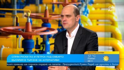 Огромен риск е да плащаме в рубли руския газ, парното и токът ще поскъпнат
