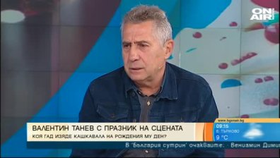 Валентин Танев отпразнува рождения си ден на сцената