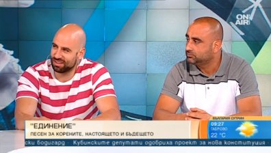 "Единение" &ndash; новата песен на "Fullclip" със свеж патриотичен дух