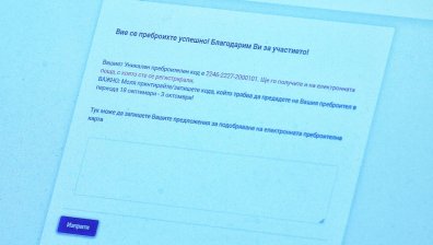 Едва една четвърт от населението се е преброило онлайн