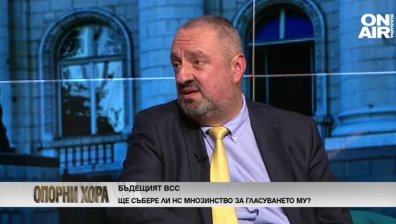 Ясен Тодоров за спецправосъдито: В "Симеоново" учим кой има интерес, не знам как е в "Харвард"