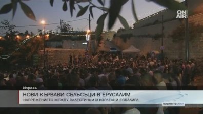 Тел Авив склонен да преосмисли спорните мерки за сигурност в Йерусалим