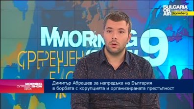 Димитър Абрашев: Евроексперти ще следят избора на председател на Върховния касационен съд