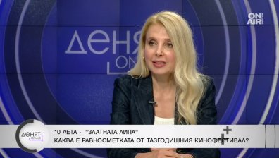 "Златната липа": Празник за европейското кино с ленти, които няма да бъдат видени извън Стара Загора