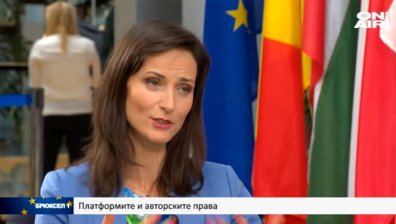 Еврокомисар: ЕК предлага творците да получават справедливо възнаграждение от интернет платформите