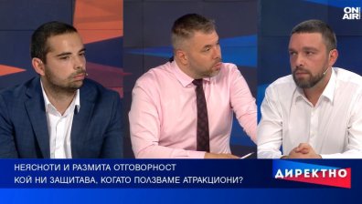 "Ползвам на собствен риск" не дава гаранция за живота и здравето ни