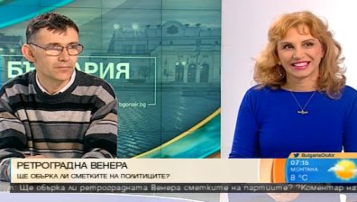 Политици и планети: Ретроградна Венера на изборите