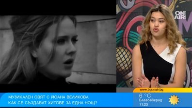 Как се създават хитове и колко трудно е да се задържиш на музикалния връх?