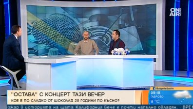Група "Остава" навършва 25 години на сцената