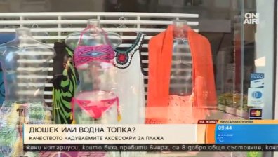 Качествени ли са аксесоарите, които купуваме за морската ваканция?