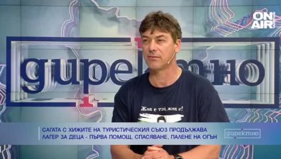 Председателят на БТС разкри изпращани ли са "мутри" да сплашват хижари