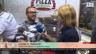 Коя е най-вкусната пица?