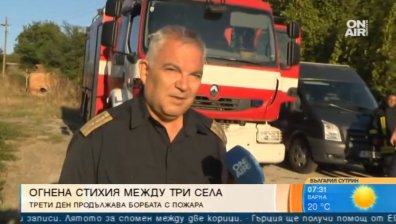 90% от пожарите са заради човешка небрежност