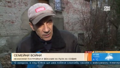 Семейни войни заради незаконна постройка в центъра на София