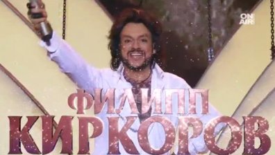 Филип Киркоров пристигна у нас, за да представи спектакъла си "Я"