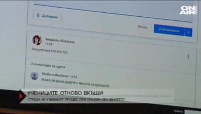 Отново онлайн – как ще учат учениците в идните седмици?