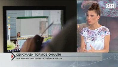 ГДБОП разби педофилска мрежа