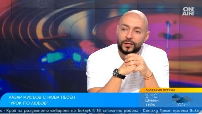 "Урок по любов" на Лазар Кисьов няма как да не ви разчувства