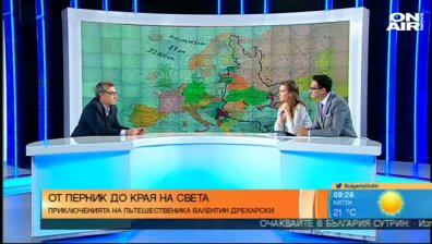 От любов към пътешествията: Какво е да изминеш 23 хил. километра за 3 месеца?
