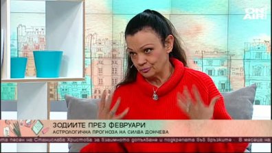 Какво предричат звездите за месец февруари?