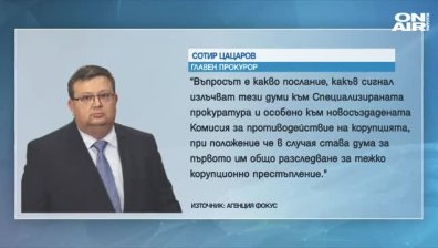 Сотир Цацаров реагира остро на думите на външния министър за ареста на Иванчева