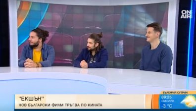 Новата българска лента "Екшън" тръгна по кината